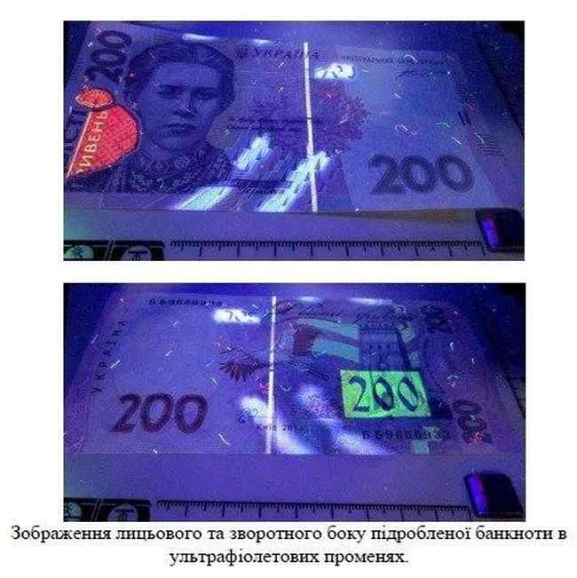 ​В Украине увеличилось количество фальшивых 200 гривен: как отличить подделку
