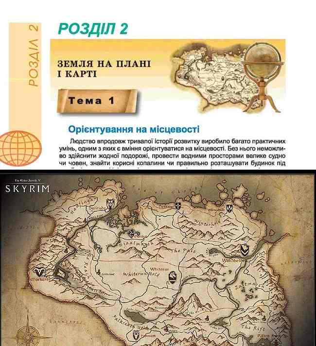 Найди дракона! В учебник по географии вошла карта из компьютерной фэнтези (ФОТО)