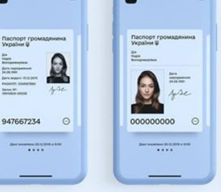 У Мінцифри показали, як виглядатиме е-паспорт українця