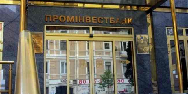 Суд заблокував примусовий продаж акцій української дочки російського банку