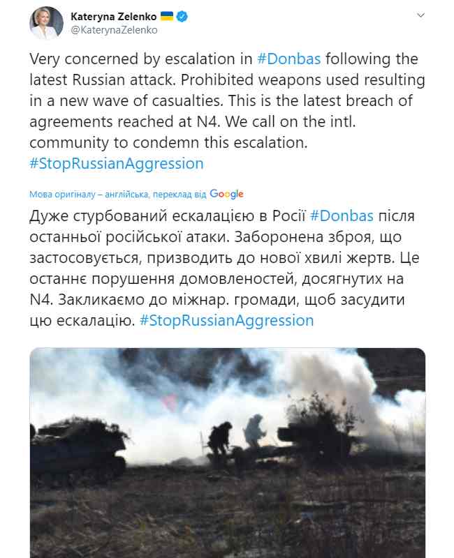 В МИД Украины осудили эскалацию войны на Донбассе