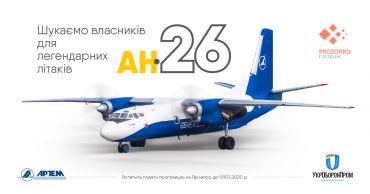 Компанія АРТЕМ виставила на ПРОЗОРО три літаки