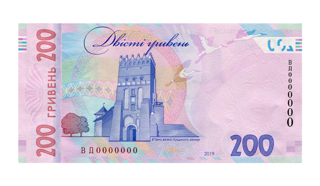НБУ вводит в обращение новую банкноту 200 грн (ФОТО)