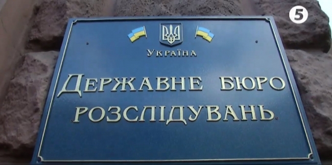 «Справи Майдану»: ДБР повідомило про підозру двом колишнім суддям Соснівського районного суду міста Черкаси