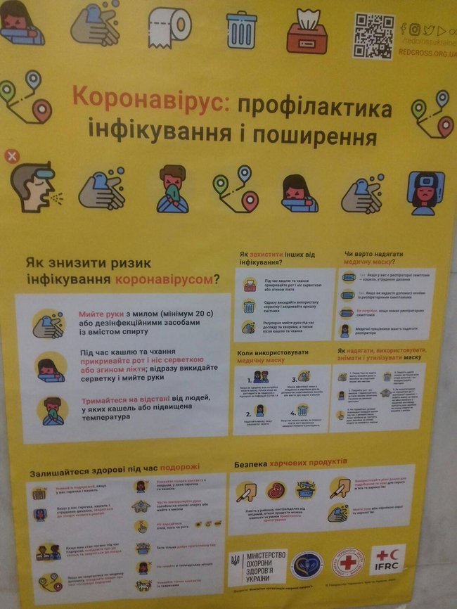 В метро Харькова предупреждают об опасности короновируса (ФОТО)