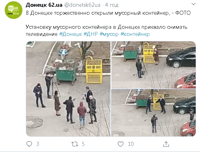 Новости из зоны: в Донецке «торжественно открыли» мусорный контейнер. ФОТО