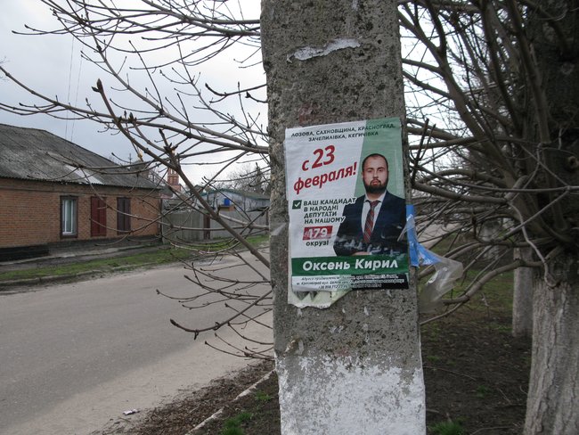 ОПОРА заявляет о нарушениях на довыборах в 179 округе на Харьковщине. ФОТО