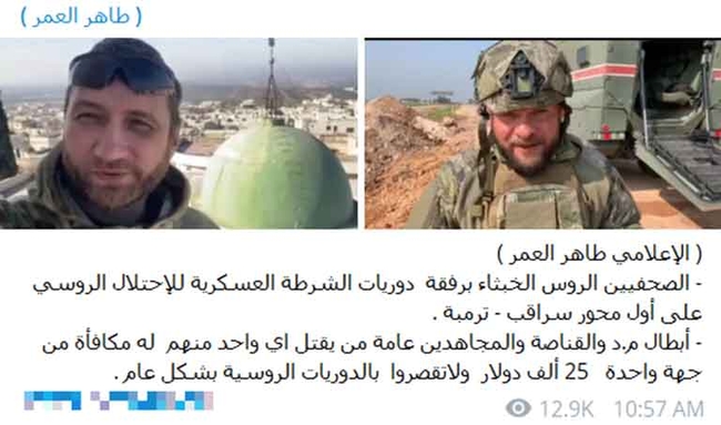 Сирийские повстанцы объявили вознаграждение за головы российских пропагандистов