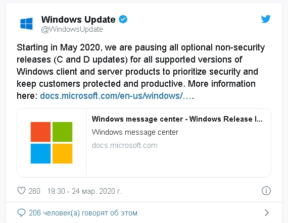 Microsoft приостановит выпуск всех обновлений Windows, кроме апдейтов системы безопасности