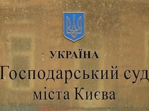 Хозяйственный суд Киева зарегистрировал дело по иску Энергоатома к Гарантированному покупателю о взыскании 3 млрд грн