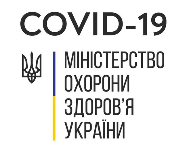 МОЗ України оновив алгоритми надання допомоги хворим на COVID-19 у домашніх умовах