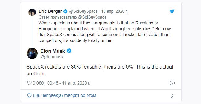 «Роскосмос» обвинил SpaceX и NASA в сговоре и демпинге цен. Илон Маск в ответ назвал главной проблемой российских ракет их одноразовость