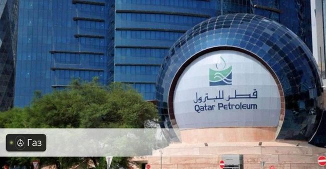 Катар начинает разведочное бурение на крупнейшем в мире газовом месторождении