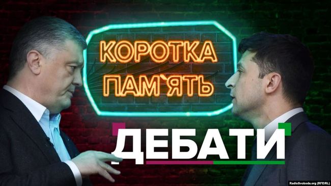 Рік від дебатів: чи зможе президент Зеленський відповісти на свої ж запитання?