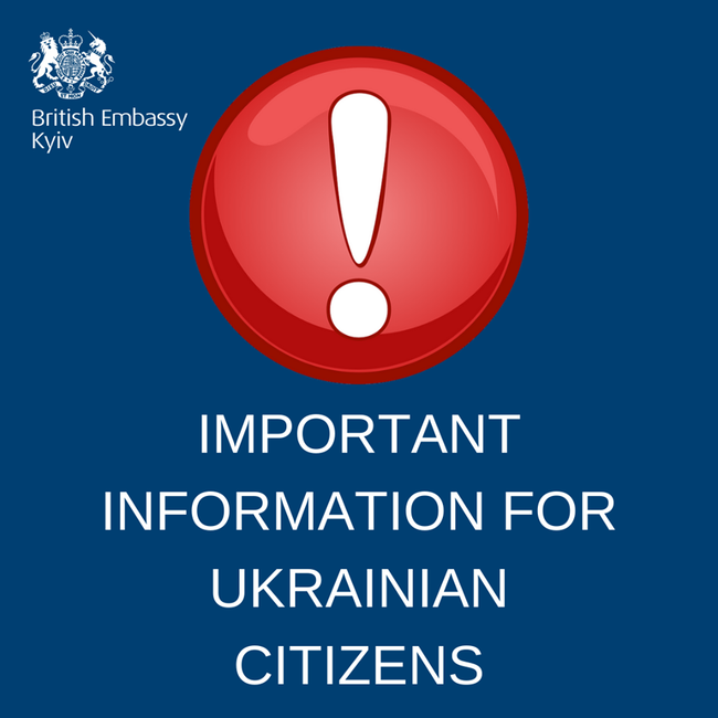 Посольство Великої Британії підтвердило, що українські громадяни мають ПРОСИТИ ДОЗВІЛ в свого Міністерства Закордонних Справ на виїзд зі своєї країни закордон