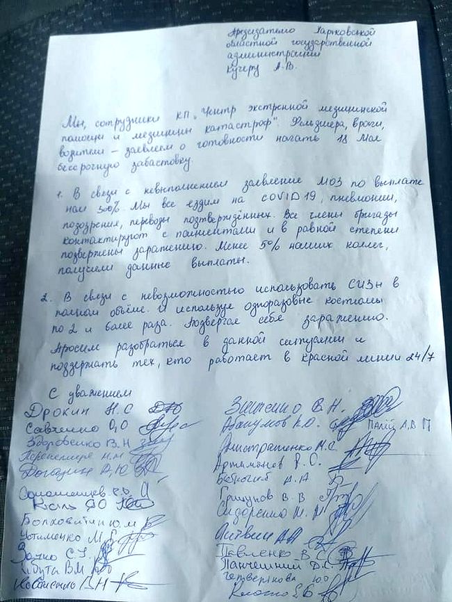 В Харькове врачи скорой намерены объявить забастовку (ФОТО)