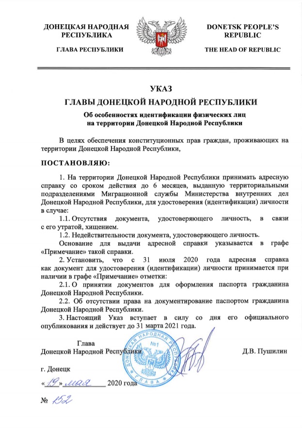 Оккупанты на Донбассе обязали граждан Украины получать «паспорт» группировки «днр»: документ