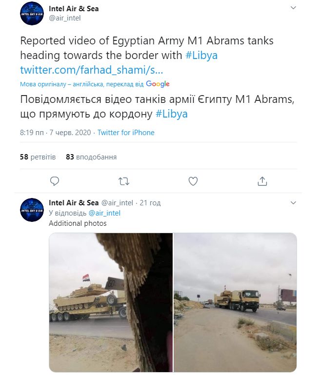 Египет перебрасывает танки к границе с Ливией