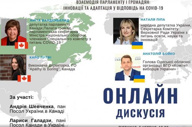 Робота парламентів під час карантину: український та канадський досвід