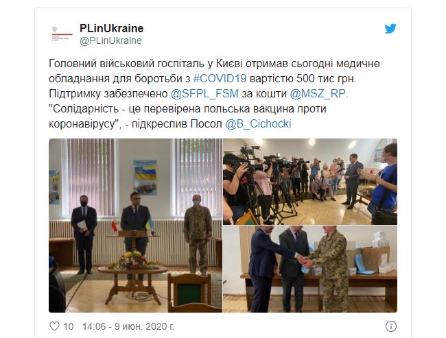 Польша передала военному госпиталю в Киеве оборудования для борьбы с COVID-19