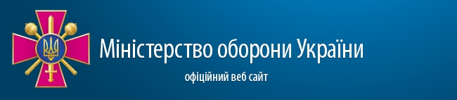 Роз’яснення Генерального штабу Збройних Сил України щодо приведення чисельності Збройних Сил України у відповідність до чинного законодавства