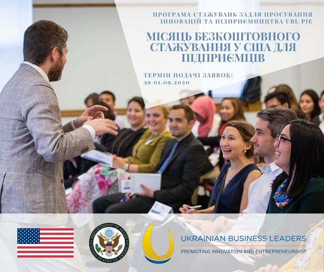 Українські ветерани мають можливість пройти безкоштовне стажування в США