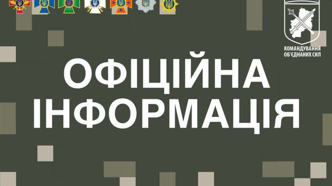 Заява Командувача Об’єднаних сил генерал-лейтенанта Володимира Кравченка на брифінгу для представників ЗМІ