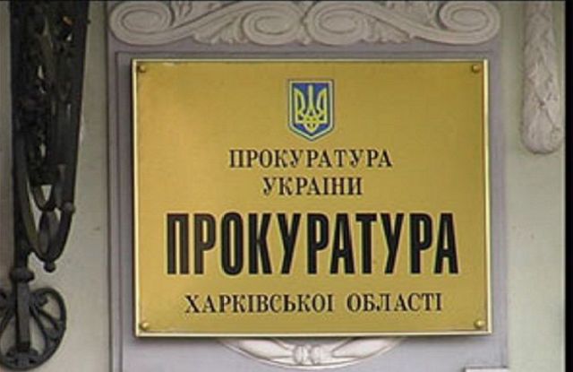 Подрядчика подозревают в присвоении 450 тыс. гривен в Харьковской области