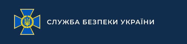 СБУ виявила схрон з гранатометами та артилерійськими снарядами у Луганській області