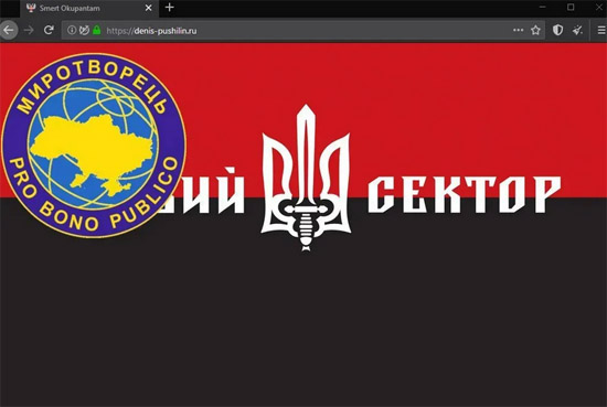 Украинские хакеры взломали сайт главаря ДНР Пушилина