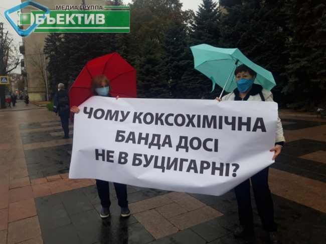 У Харкові активісти вимагали від харківської влади назвати власників коксохімічного заводу (ФОТО)
