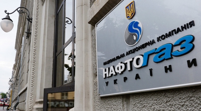 Фінансова звітність Нафтогазу відповідає законодавству України та міжнародним стандартам — комітет з питань аудиту та ризиків наглядової ради Нафтогазу