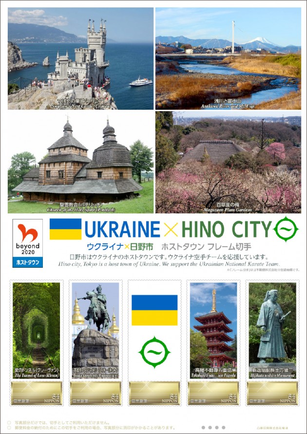В Японии начинают продавать почтовые марки с пейзажами Украины (ФОТО)