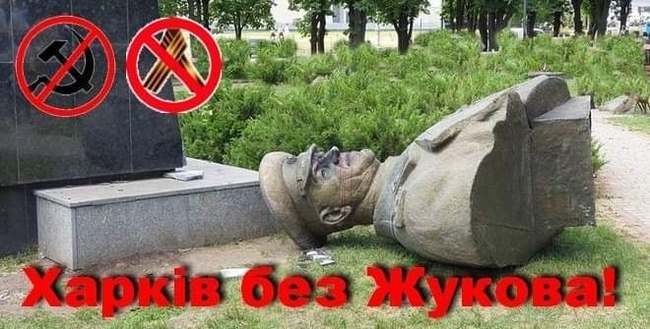 У Харкові відбудеться протест “Харків без Жукова”