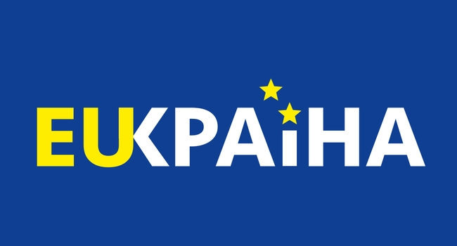 Інформаційна кампанія EUКраїна допоможе українцям усвідомити переваги Євроінтеграції