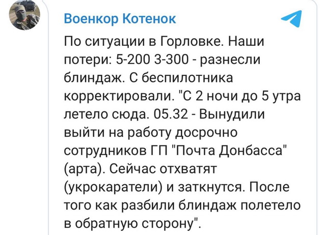Боевики «ДНР» сообщили о потерях в районе Горловки