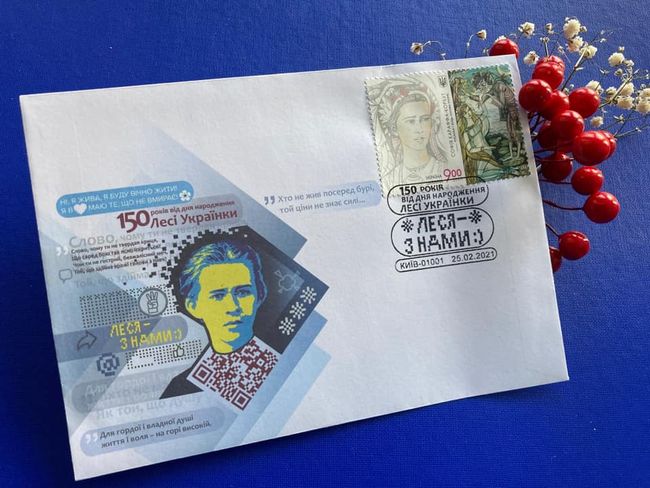 Укрпошта випустила ексклюзивний конверт і власну марку із зображенням Лесі Українки