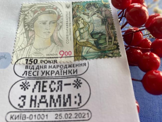 Укрпошта випустила ексклюзивний конверт і власну марку із зображенням Лесі Українки