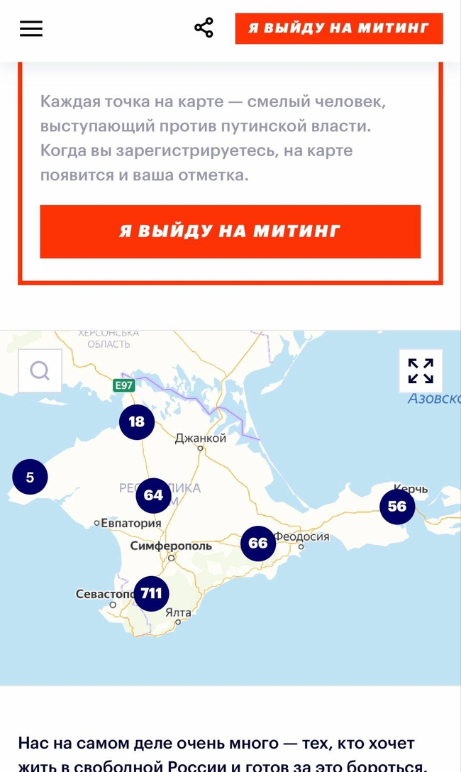 Штаб Навального відмовився виправити карту з «російським» Кримом – Чубаров