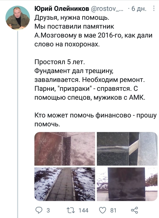 «Вся Россия собирала деньги»: террористы жалуются, что в Алчевске падает памятник Мозговому
