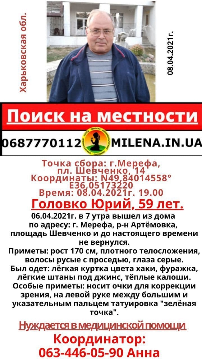 Нуждается в медицинской помощи. Под Харьковом организуют поиски пропавшего мужчины