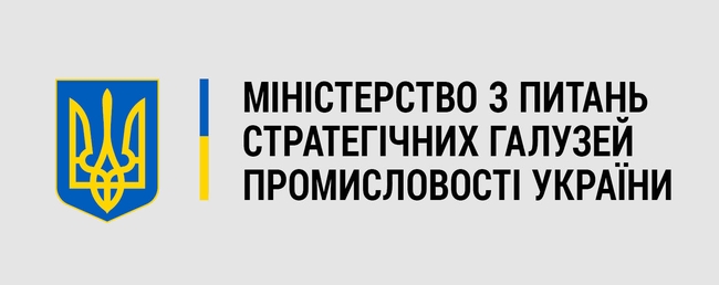 У Мінстратегпромі створюють електронний реєстр учасників відбору та виконавців державних контрактів