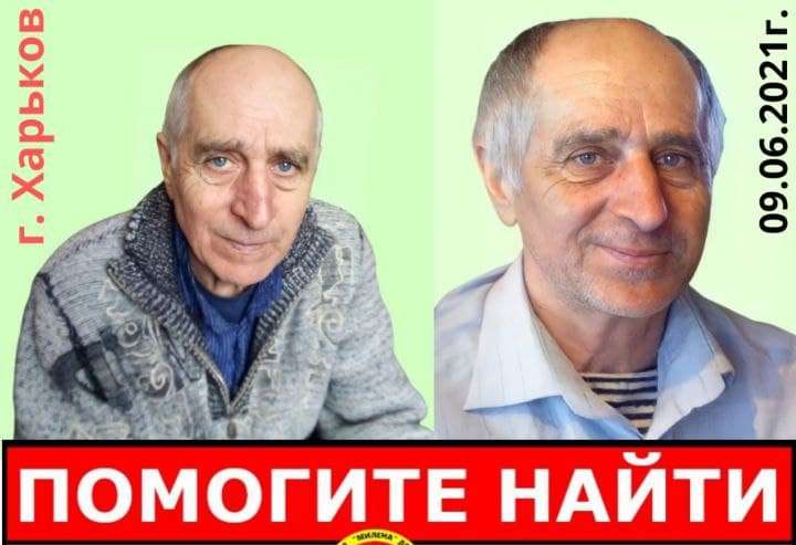 В Харькове разыскивают бесследно пропавшего мужчину (ФОТО)