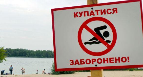 У двох водоймах на Красноградщині заборонили купання через ротавірус