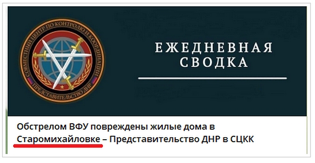 Боевики «ДНР» не пускают патруль СММ ОБСЕ к местам «обстрелов ВСУ»