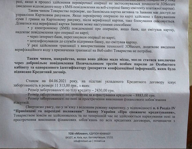 Аферисты с помощью Дія повесили кредит на украинку: раскрыта новая схема