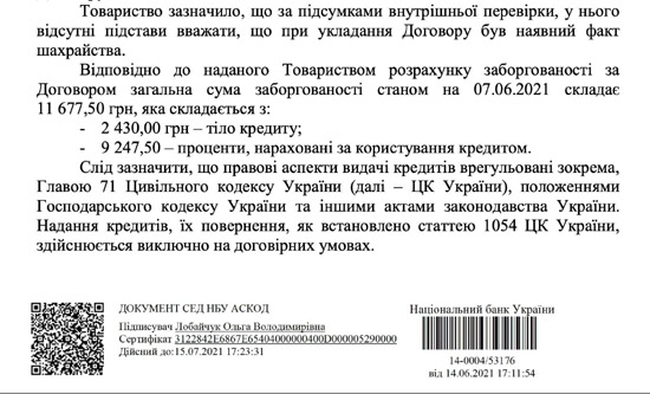 Аферисты с помощью Дія повесили кредит на украинку: раскрыта новая схема