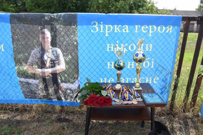 На Харківщині провели футбольний турнір в память про героя-прикордонника Миколу Постольного