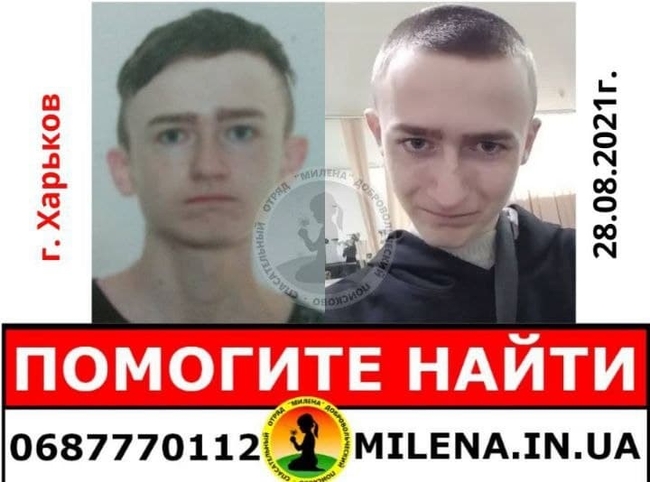 В Харькове разыскивают пропавшего подростка (ФОТО)