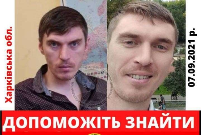 В Харькове разыскивают пропавшего 33-летнего мужчину (ФОТО)